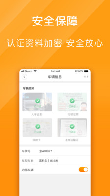 优挂车队  v1.3.1.0图1