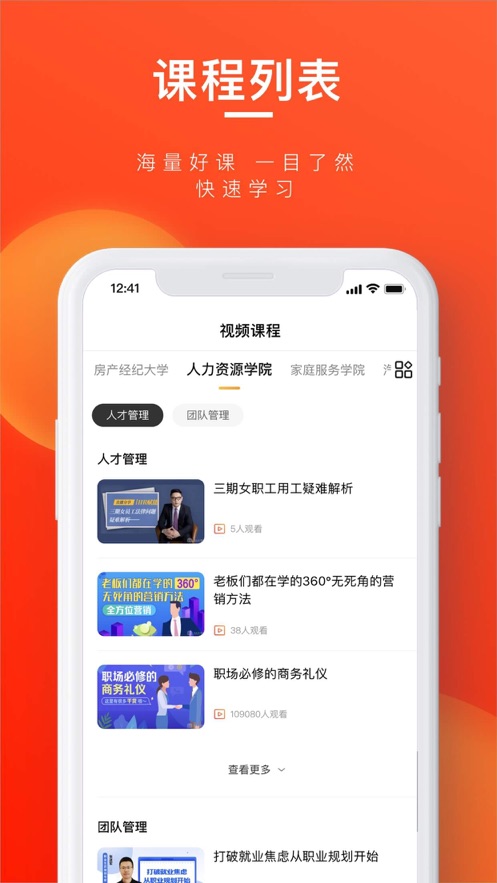 易企课堂