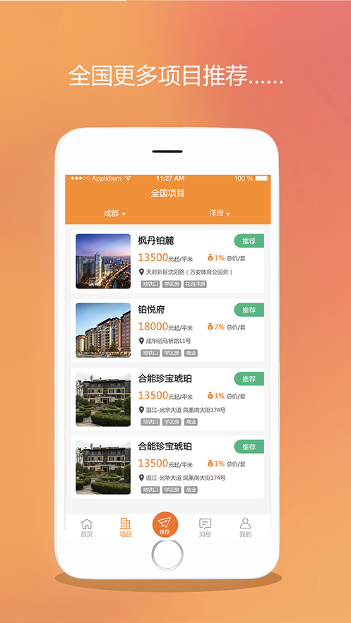 合能通  v1.0.0图4