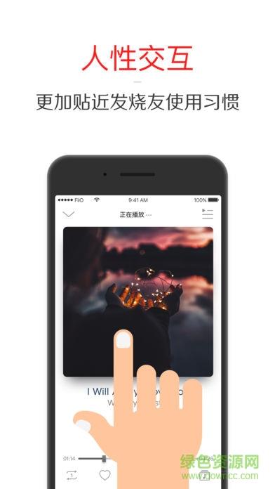 飞傲音乐fiio music apk  v3.1.3图1