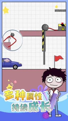 画个毛线营救  v1.2.0图3