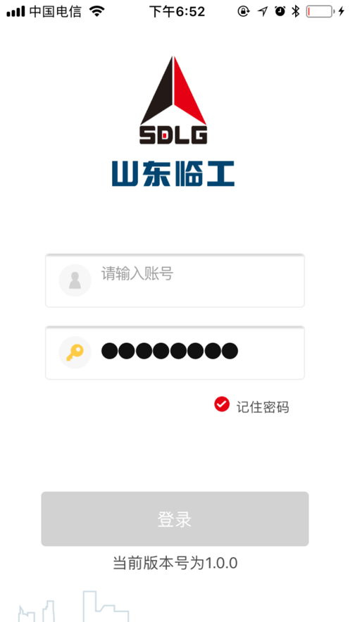 临工e站  v11.0.0图2