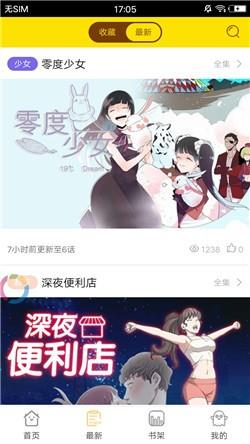 养成漫画  v1.0.0图1