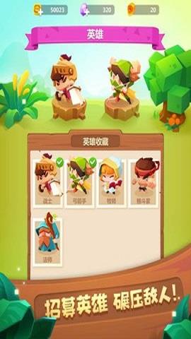推拉英雄  v1.1.0图2