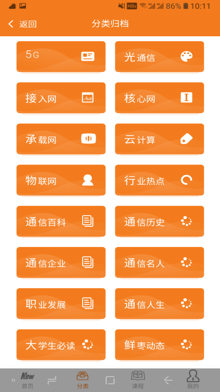 鲜枣课堂  v1.0.0图2