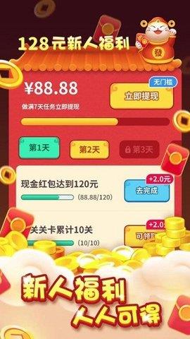 小猫招财乐  v1.0.2图3