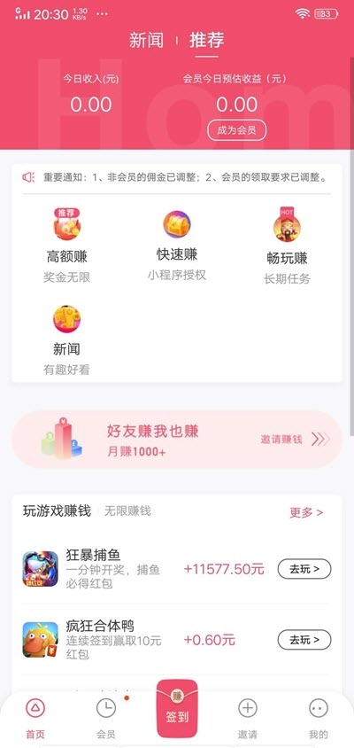 刺猬达人  v1.5.0图3