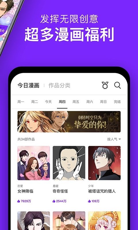 咚漫免费  v2.7.9.1图3