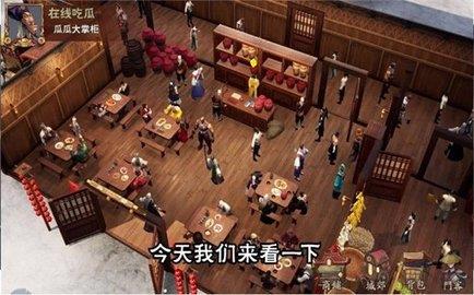 宋朝大排档  v7.2图2