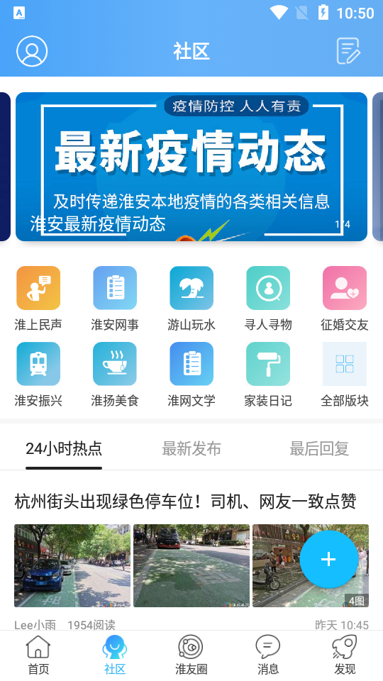 掌上淮网  v5.1.7图2