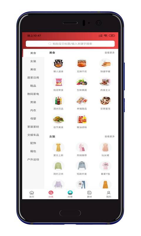 多领宝  v0.0.9图1