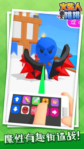 火柴人跳跳  v1.1.1图1