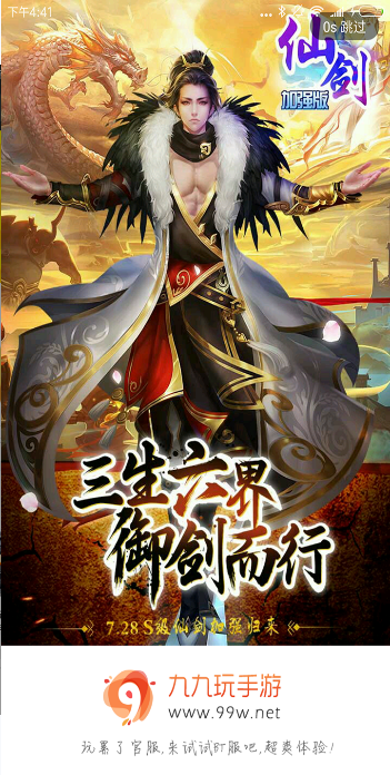 九九玩手游  v3.9图1