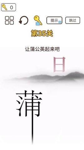 词语大挑战  v1.0图1