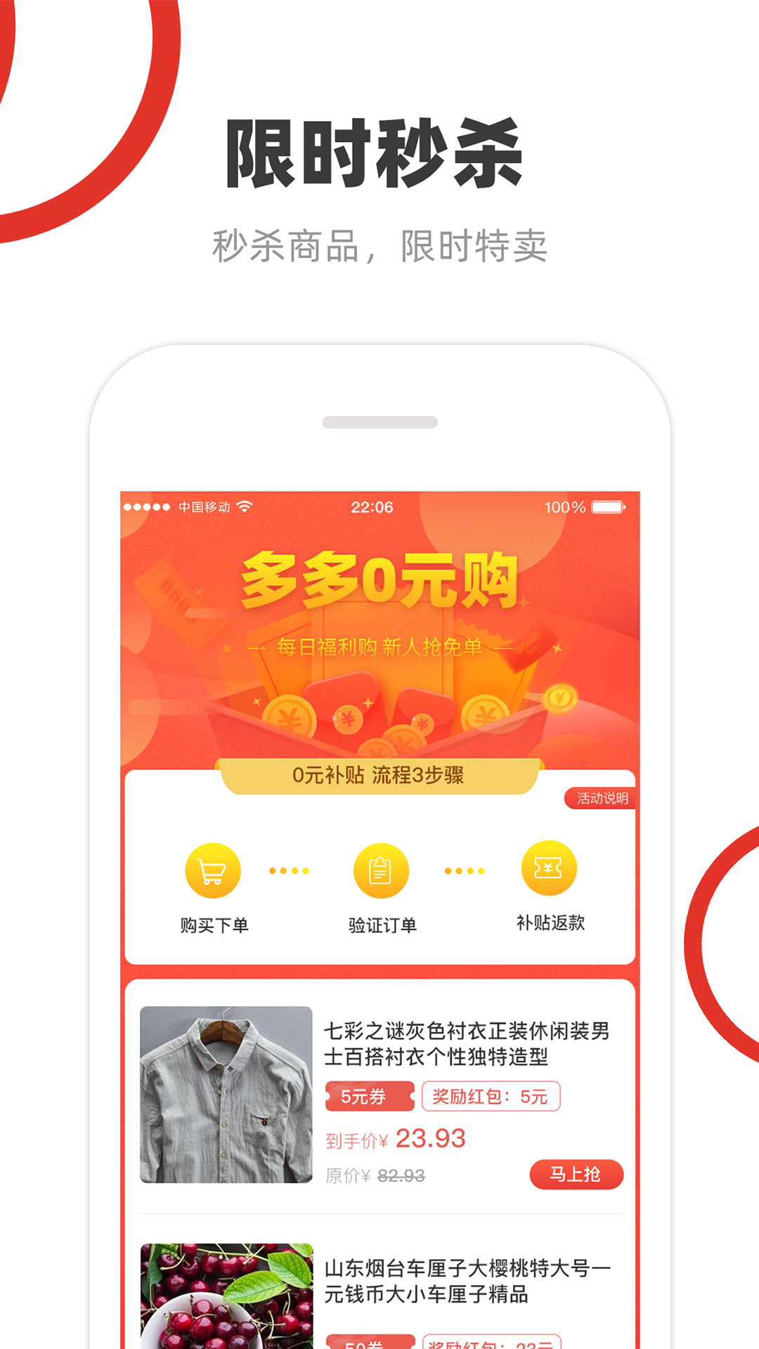 多多好券  v1.1图3