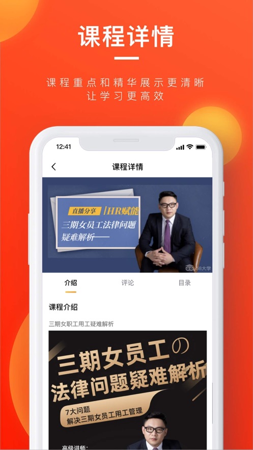 易企课堂  v1.0.0图4