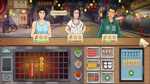 真香夜市摊我的大排档最新版  v2.0图2