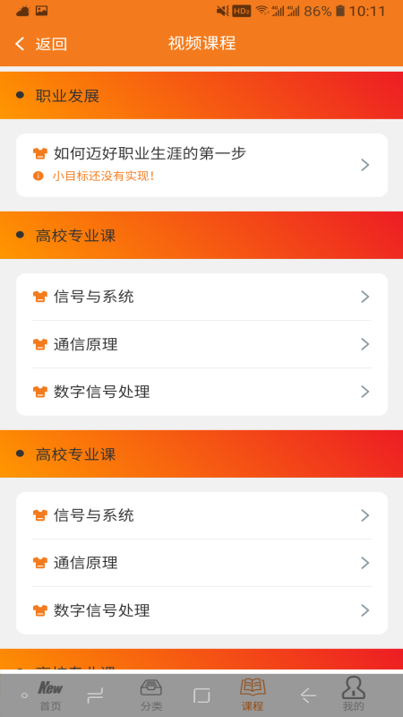 鲜枣课堂  v1.0.0图3