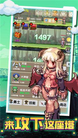 攻下这座塔  v1.0.1图2