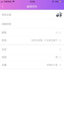 蜜柚青橙直播  v1.0图1