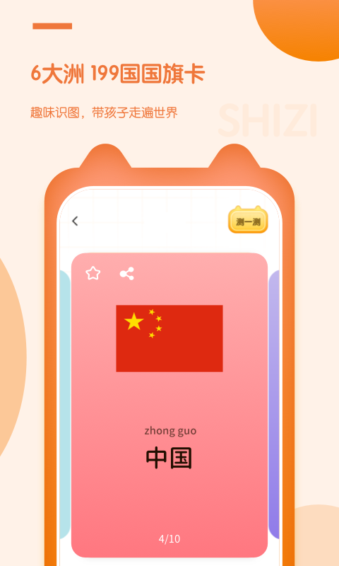 儿童早教启蒙  v1.0.3图4