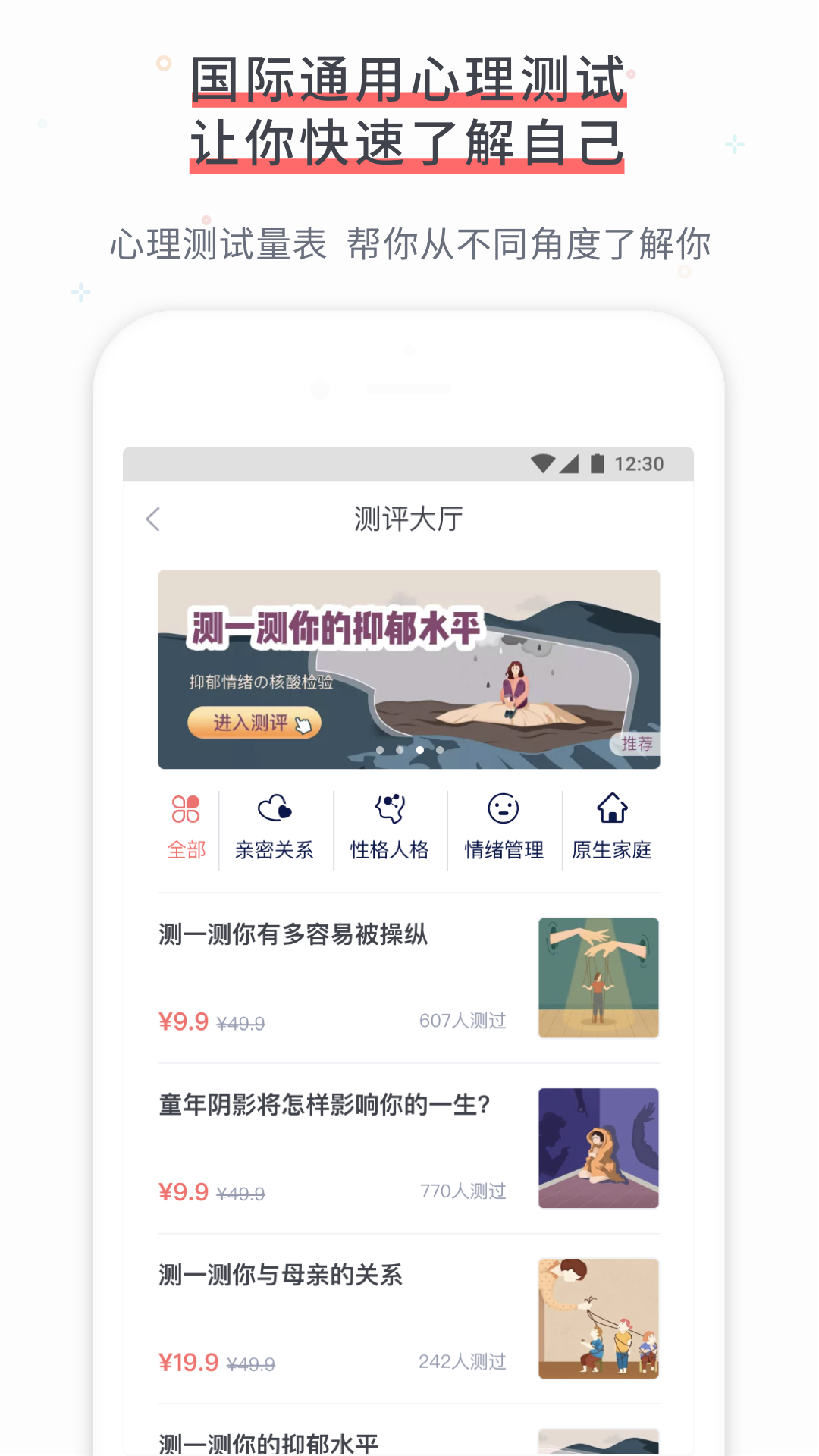 简单心理  v20200428图2