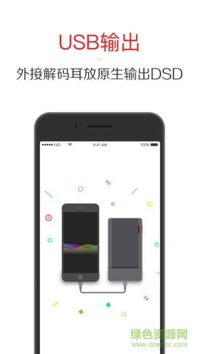 飞傲音乐fiio music apk