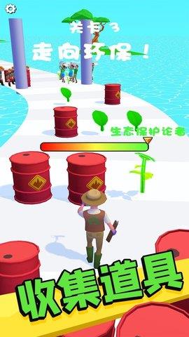 环保小达人  v1.0.2图1