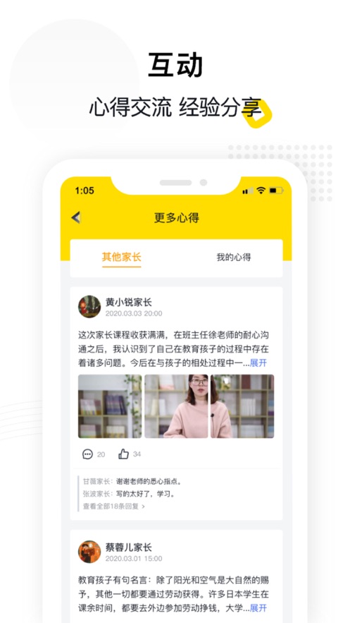 惠家教  v1.1.3图3
