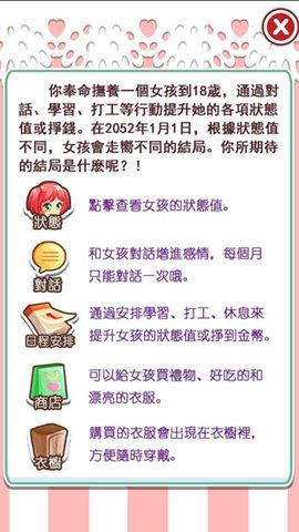 爱养成