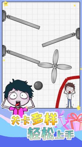 画个毛线营救  v1.2.0图1