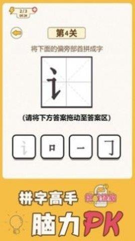 挑战烧脑等你来切  v1.0图1