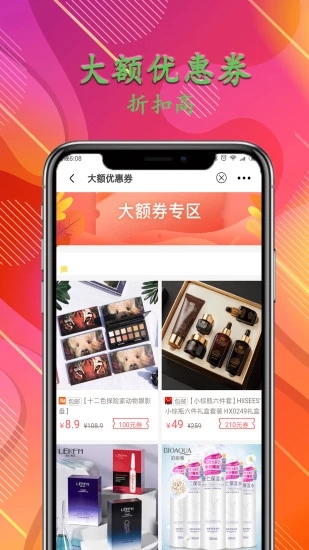 瑞必惠  v6.2.29图1