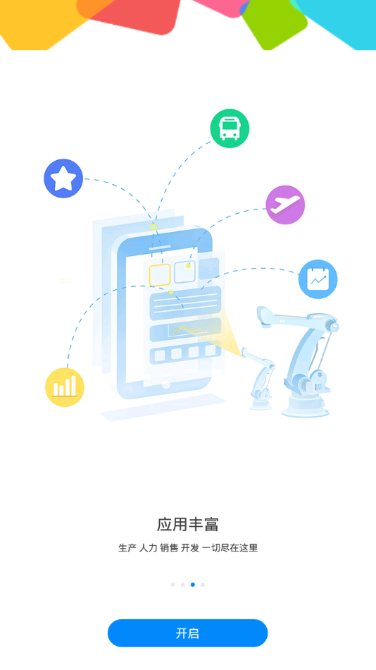 格力G平台  v10.9.20200612图3