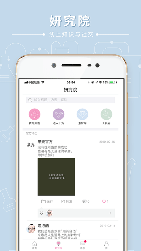 果壳里  v1.2.5图2