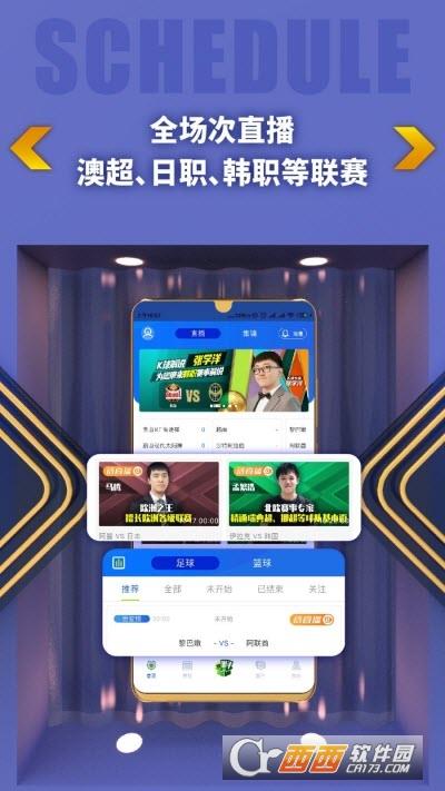 K球(专家推荐)  v3.0.4图3