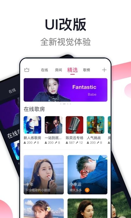 爱唱最新版  v8.5.2.3图4