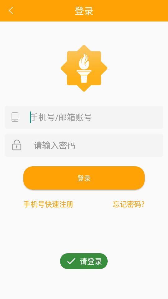 掌上题库宝  v1.0.0图4