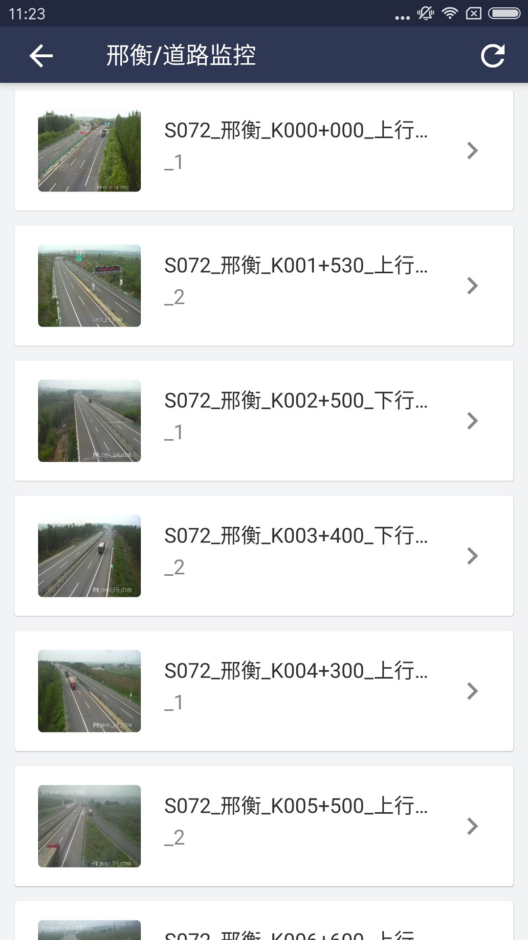 河北公路出行  v1.2.2图4