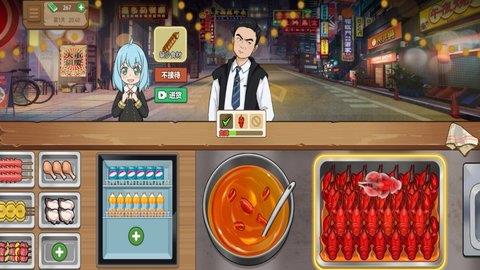 真香夜市摊我的大排档最新版
