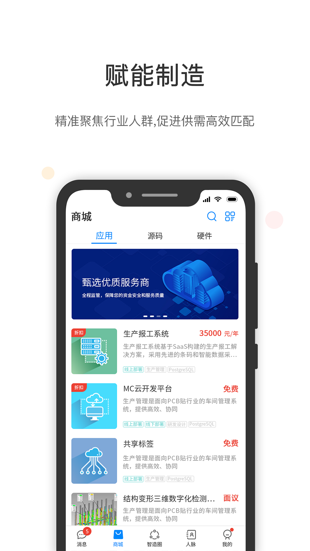 工壹号  v1.0.8.6图3