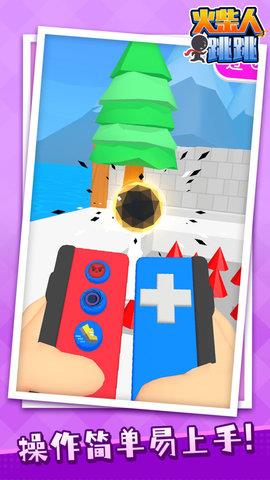 火柴人跳跳  v1.1.1图2