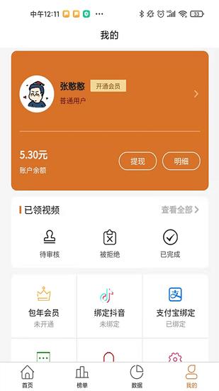 抖客精选短视频带货平台  v1.0.6图1