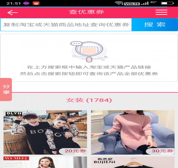 无忧淘吧  v1.3.3图2