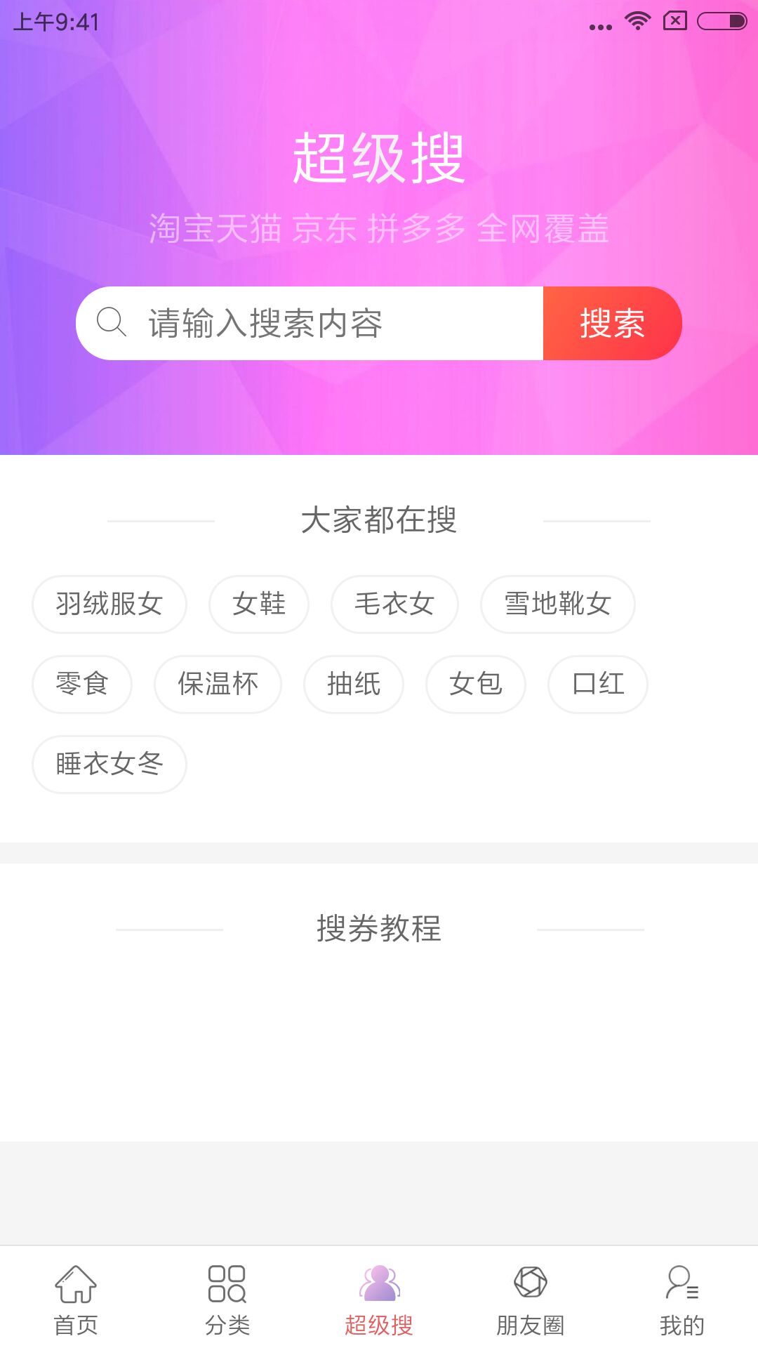 糖果折扣  v1.0.28图1