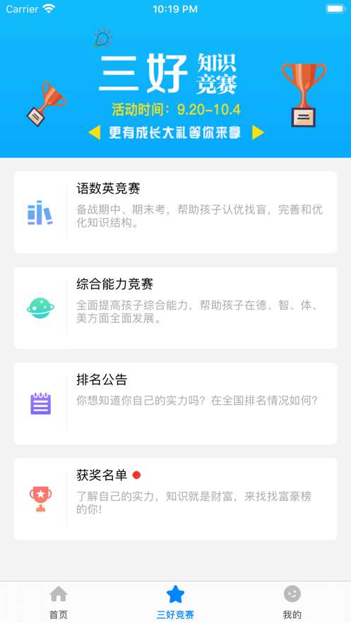 优学荟  v2.0.0图3