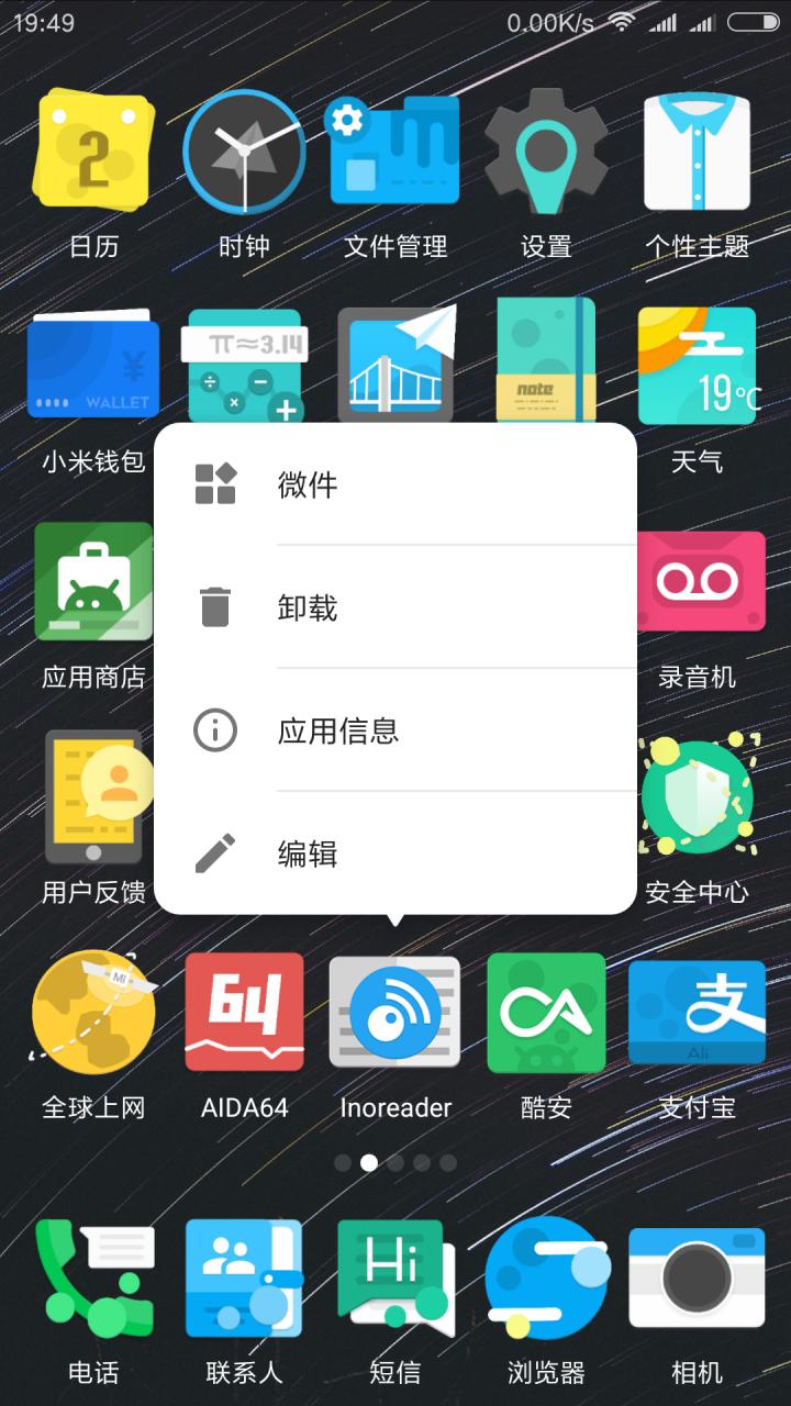 TS桌面  v1.6图4