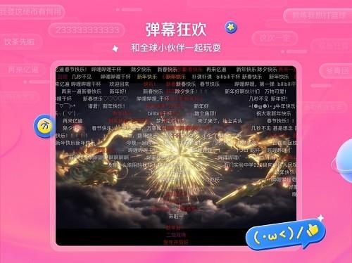 哔哩哔哩车机版hd  v1.6.0图3