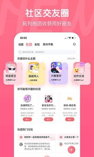 触漫无限钻石不用登录  v5.39.1图2