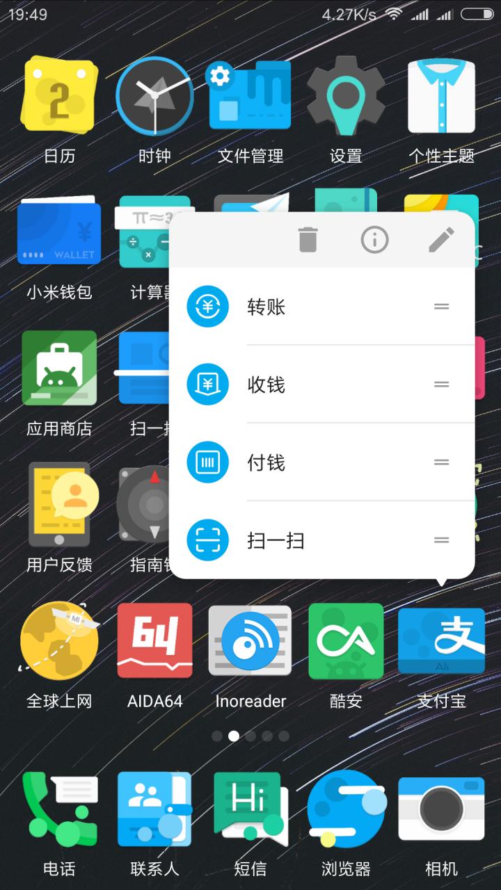 TS桌面  v1.6图3